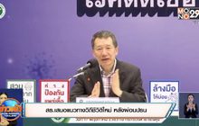 สธ.เสนอแนวทางวิถีชีวิติใหม่ หลังผ่อนปรน