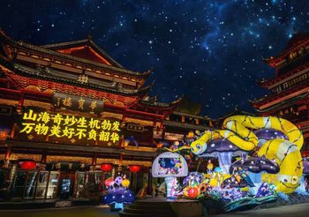 ไอคอนสยาม ร่วมกับ เซี่ยงไฮ้ ยู่หยวน ทัวริสต์มาร์ท และ อินเตอร์สเต็ปส์ จัดมหกรรมศิลปะโคมไฟสุดยิ่งใหญ่ “Yuyuan Lantern Festival 2025” ฉลอง 50 ปีความสัมพันธ์ทางการทูตไทย–จีน