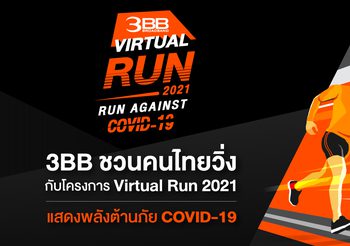 3BB ชวนคนไทยวิ่งกับโครงการ Virtual Run 2021 แสดงพลังต้านภัย COVID – 19