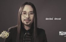 “พีธ พีระ” นำทัพศิลปิน “ส่งต่อกำลังใจ” ผ่านบทเพลง “มองบนฟ้า”
