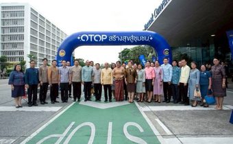 กรมการพัฒนาชุมชนเปิดตัวคาราวาน OTOP สร้างสุข ตะลุยกิน-ช้อป-ใช้ทั่วประเทศ