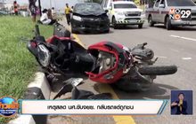 เหตุสลด นศ.ขับจยย.กลับรถแต่ถูกชน