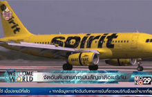 จัดอันดับสายการบินสัญชาติอเมริกัน