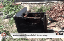 ผลวิเคราะห์ดินไม่ใช่สาเหตุไฟไหม้ปริศนา จ.พัทลุง