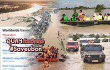 อุบลฯท่วมวิกฤต #Saveubon 12-09-62