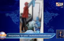 จับหนุ่มเช่าบ้านหรู”นุ๊ก สุทธิดา” ย้อมสีถุงมือยางใช้แล้วแพ็กขายใหม่
