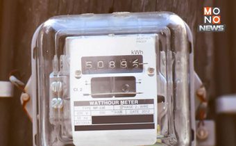 กกพ. เสนอ 3 แนวทางค่าไฟ งวด พ.ค.-ส.ค. 68 สูงสุด 5.16 บาท