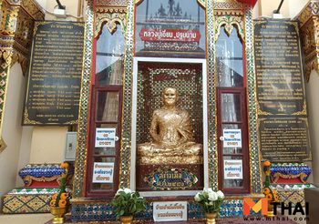 ตำนาน หลวงปู่เอี่ยม วัดสะพานสูง ตะกรุดมหาโสฬสมงคล แคล้วคลาด