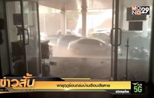 พายุฤดูร้อนถล่มบ้านเรือนเสียหาย