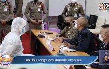 สธ.ปรับมาตรฐานความปลอดภัย รพ.สนาม