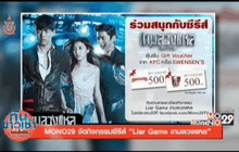 ทันข่าวเช้า 06-06-59