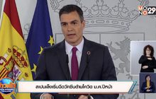 สเปนเล็งเริ่มฉีดวัคซีนต้านโควิดม.ค.ปีหน้า