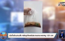 เปิดใจร้านตามสั่ง หลังถูกโพสต์ประจานกระเพราหมู 120 บาท