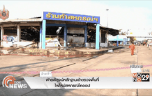ฝ่ายพิสูจน์หลักฐานเข้าตรวจพื้นที่ไฟไหม้สหกรณ์โคออป
