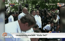 เวเนซุเอลามอบรางวัลให้ “คิวบัน ไฟว์”