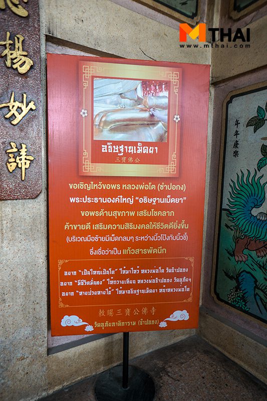 อธิษฐาน