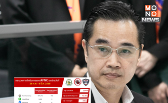 กระทรวงดิจิทัลฯ เตือนภัยข่าวปลอม “เงินดิจิทัล 10,000 บาท เฟส 3”