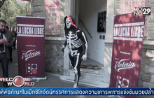 เม็กซิโกจัดนิทรรศการมวยปล้ำ