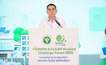 สำเร็จอย่างยิ่งใหญ่! GCHC Forum 2025 ปลุกพลังสาธารณสุขไทยสู่ Smart Healthcare & GREEN Health Sector