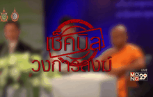 The Day News Update 01-08-59