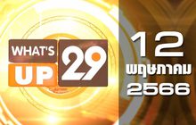 What’s Up 29 12-05-66