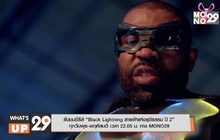 รับชมซีรีส์ “Black Lightning สายฟ้าแห่งยุติธรรม ปี 2” ทุกวันพุธ-พฤหัสบดี เวลา 22.05 น. ทาง MONO29