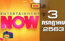 Entertainment Now 03-07-63