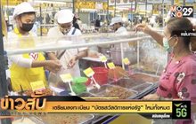 เตรียมลงทะเบียน “บัตรสวัสดิการแห่งรัฐ” ใหม่ทั้งหมด