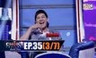 THE CHOICE THAILAND เลือกได้ให้เดต EP.35 [3/7]