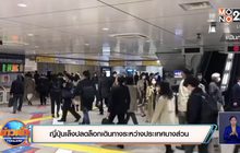 ญี่ปุ่นเล็งปลดล็อกเดินทางระหว่างประเทศบางส่วน
