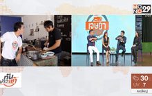 เจษฎาพาลุย : เตรียมลุยทั่วไทยตลอดปี 2561