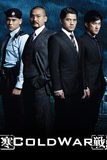 Cold War 2 คมล่าถล่มเมือง
