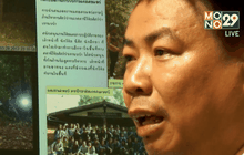 มรดกทางจิตวิญญาณ “สืบ” สานนักวิจัยสัตว์ป่า ตอน 2