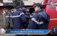 น้ำท่วมโรงงานเสื้อผ้าในโมรอคโค ตายกว่า 20 คน