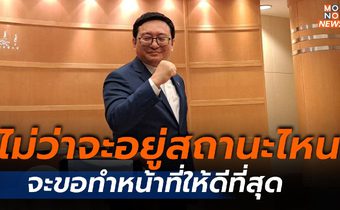 ‘ก้าวไกล’ แถลงขอโทษประชาชน ตั้งรัฐบาลตามเจตจำนงไม่ได้