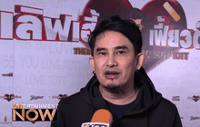 พจน์ อานนท์ ยันทำหนังเน้นคุณภาพ แย้ม หอแต๋วแตก 5 เข้าฉาย ต.ค. นี้