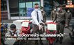 จับ “แก๊งวัดรางบัว-แก๊งคลองม้า“ อายุเพียง 13-17 ปี  ตระเวนลัก จยย.