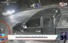 วอนตำรวจเร่งจับคนร้ายขโมยโอ่งโบราณ