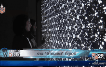 งาน”ดีไซน์เดย์”ที่ยูเออี