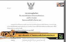 อุตุฯ เตือนฉบับ 8 ไทยตอนบนรับมือฝนตกหนักมาก