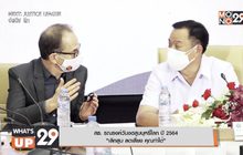 สธ. รณรงค์วันงดสูบบุหรี่โลก ปี 2564  “เลิกสูบ ลดเสี่ยง คุณทำได้”