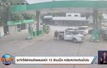 ระทึกไล่ล่าคนร้ายขนยาบ้า 12 ล้านเม็ด หนีระหว่างเติมน้ำมัน