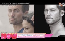 การสร้างภาพเสมือนจริง ในโลกภาพยนตร์