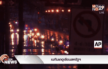 เนทันยาฮูเยือนสหรัฐฯ