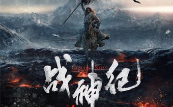 Genghis Khan เจงกิสข่าน