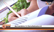 สัมภาษณ์พิเศษ 3 ตัวแทนศิลปินแห่งชาติ ปี 2557