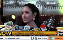 “แอฟ ทักษอร” ยัน “ครอบครัวเตชะณรงค์” พร้อมทำตามกฎหมาย
