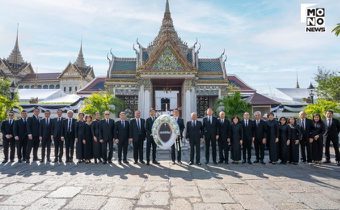 กลุ่มบริษัทบีทีเอส เข้าเฝ้าฯ กราบถวายบังคมพระบรมศพ สมเด็จพระนางเจ้าสิริกิติ์ พระบรมราชินีนาถ พระบรมราชชนนีพันปีหลวง