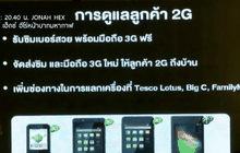 AIS ขอบคุณรัฐบาล ดูแลคนไทยใช้งานมือถือได้ต่อเนื่อง ซิมไม่ดับ