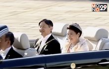 ญี่ปุ่นจัดพระราชพิธีขบวนเสด็จฉลองจักรพรรดิขึ้นครองราชย์